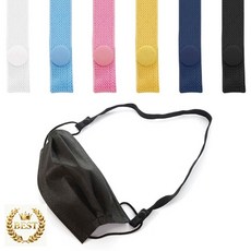 쉴가드 마스크 스트랩 지킴이 단추형 흰색 넥스트랩 분실방지 걸이 목걸이 10개입