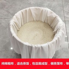 純棉紗布料粗布細布過濾布廚房蒸飯布籠屜布豆腐包布鹵菜遮布蓋布, 70厘米x70釐米鎖邊（2條裝）, 1個