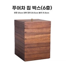 보이차 틴케이스 원목 호두 차통 탕비실 곡선 커피정리함 A형 티백 티박스(2단), L. 호두 보이차 상자 6단