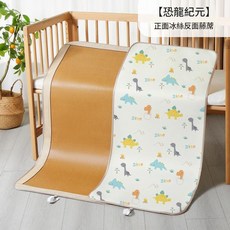 嬰兒涼席 寶寶冰絲草蓆 雙面可用 夏季兒童午睡墊 恐龍圖案, 雙面可用 藤 冰絲 恐龍紀元 單席, 1個