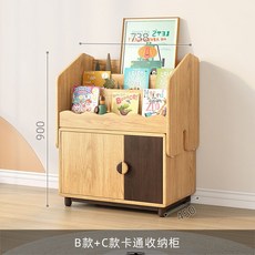 古宜兒童書櫃落地置物架客廳學生閱讀架，家用儲物玩具收納矮書架，多層收納整理櫃, B+C