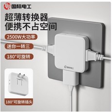 多功能一轉三插座轉換器超薄二腳電源二孔多插位插頭擴充器插線板, 1個