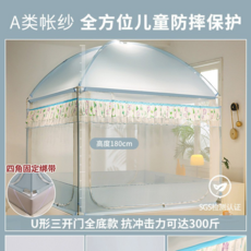 新款防摔蚊帳家用臥室免安裝嬰防止掉床回底床笠款, 優雅藍-全底款【加大空間A類抗菌帳紗】, 適用1.2m床-寬120*長200*高180【加粗加厚烤漆
