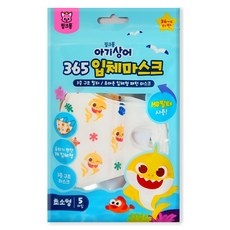 핑크퐁 아기상어 365 초소형 5매입 아기 입체 마스크, 혼합색상, 1개, 5개입