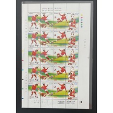 1999 우표 2002년 월드컵축구대회전지, 1개