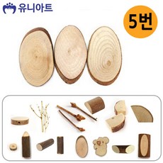유니아트 2000 천연나무조각 54종 5번