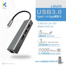寶弘 TypeC USBA Giga網路卡 3埠 USB3.0 HUB (商檢合格，一年保固，高速傳輸), 1個