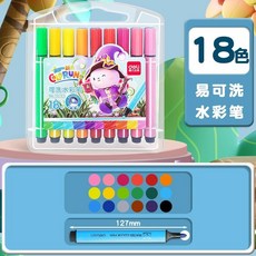 【台灣出貨】得力可水洗水彩筆幼兒園24色繪畫筆36色彩色筆兒童美術畫畫筆彩筆, 70721三角杆【18色】, 1個