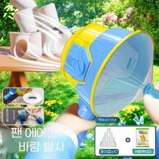 비눗 방울 기포 버블 머신 에어 대포 바주카 버블건 압축 공기 캐논, 블루 22팩+컵10개, 1개