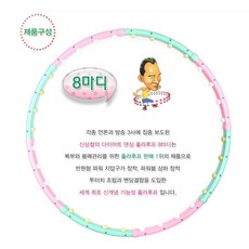 유튜브 뱃살빼기 라이브 신상철강사 댄싱훌라후프 2.35kg/지름110cm/9마디구성, 2.35kg무볼/원지름110cm, 1세트