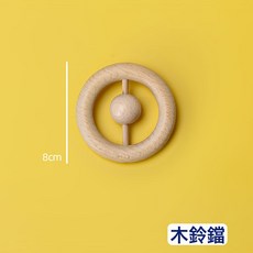 DFMEI 嬰幼兒手搖鈴套裝安撫玩具寶寶視聽抓握訓練早教益智禮物禮盒裝, 木鈴鐺:如圖