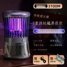 搜貝滅蚊燈 300平方充電款 靜音滅蚊, 標準版【充電款 適用於100平方】