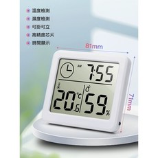 多功能智能大螢幕室內家用溫濕度計, 1個, 白色