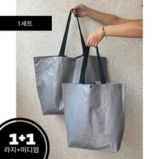1+1 내구성 좋은 리유저블 백 지퍼 타포린백 대형/특대형 - 친환경 다용도 리유저블 쇼핑백 비닐가방, 1세트, 그레이