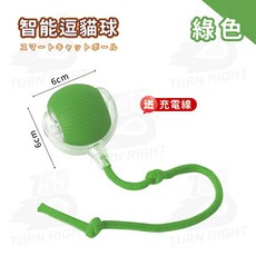 最新爆款智能逗貓球自動逗貓球逗貓球逗貓玩具自動逗貓貓咪玩具球寵物球寵物玩具狗狗玩具貓玩具振風, 1個, 綠【耐抓耐咬｜智能感應】
