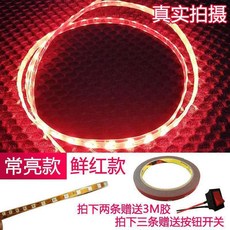 機車/電動車LED七彩爆閃燈 12V防水跑馬流水燈 改裝踏板車鬼火配件, 1個, 紅光,135釐米【流水爆閃】【熱賣款】