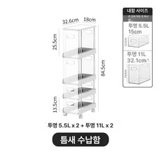 슬림 선반 이동식 4단 수납, 투명 세트 G