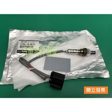 MAZDA3 馬自達3 馬3 含氧感知器 O2感知器 LF6618861C, 1個