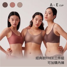 經典款 24HRS失憶內衣 三件組