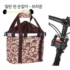 전기 자전거 바구니 짐받이 바스켓 방수 수납 스쿠터 짐받이가방 수납백, 접이식 자전거용 패브릭 소재-브라운
