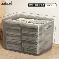 Z3JC 透明收納盒桌面客廳廚房籃玩具零食衣服家用整理筐儲物大盒子, 1個, 透灰無蓋(巨無霸)