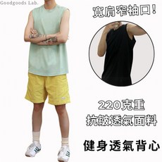 好貨研究室 涼感重訓背心 小領口窄袖口 涼感透氣背心 抗皺速乾透氣面料 籃球背心 重訓背心 運動跑步速乾背心