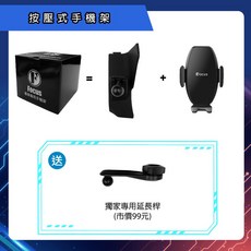 專利設計 正版 Wish 專用手機架 wish 手機架 專用 適用於 TOYOTA 豐田 配件 支架, 1個, 底座+按壓式手機架,標準版