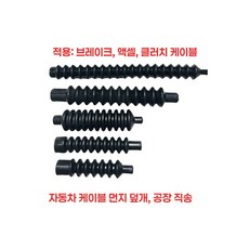 브레이크 기어 고무 커버 5개 방진 자전거 누들 케이블 충격 흡수 사이클링, 1개