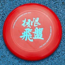 創意耐用【1707人好評】175g專業極限飛盤戶外運動飛盤健身飛碟軟兒童迴旋訓練成人比賽 LLUE, 專業極限飛盤紅色, 1個
