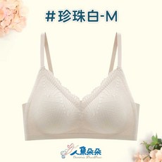 貝殼紋無鋼圈內衣 乳膠內衣 肩帶可調整 包覆佳