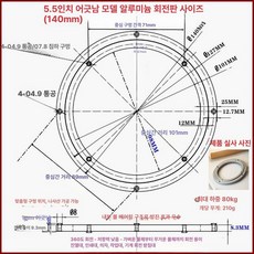 회전 의자 턴테이블 돌림판 컴퓨터 철제 인치사각일반, 5.5인치 오프셋 알루미늄 소형, 1개