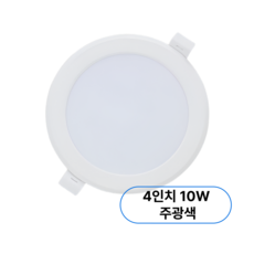LED 방습형 다운라이트 4인치 10W 주광색 6500K 비츠온, 1개