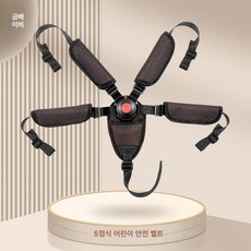 위크앤픽 아기의자벨트 아기식탁의자 식탁의자벨트, 1개, 블랙 앤 레드 5점식 커피