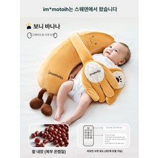 두우둥 자동토닥이 토닥이인형 진정손바닥 파닥파닥, 1개, 본 바나나 리모컨음악토닥기, 55x22x0cm