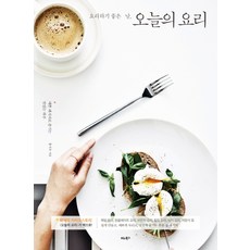 BITABOOKS 適合料理的好日子 今日料理：用漂亮的食譜享受美味的一天