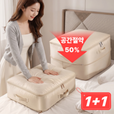 아밍 이불 압축 파우치 압축팩, 2개, 베이지
