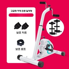 실내자전거 운동기구 근력운동 싸이클 유산소 바이크 운동 사이클, 고급 하반신+다리 홀더 1쌍