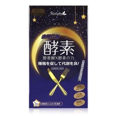 正品全新未拆 現貨24H出貨 可刷卡 夜間酵素 送小禮物, 1個