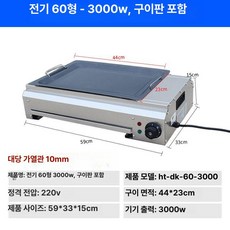 아리아몬드 양꼬치기계 가정용 꼬치구이기계 고기, 1단 60 3000W 10A 그릴 팬 사은품, 기본 색상