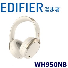 EDIFIER 漫步者 WH950NB 頭戴式耳機 無線藍牙耳機 降噪耳機, 白色