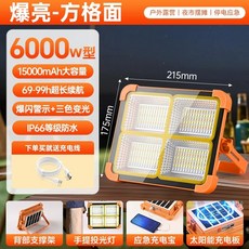 태양광조명 휴대용 실외 램프 랜턴 포장마차 캠핑, B. 18000mAh 6999시간 지원