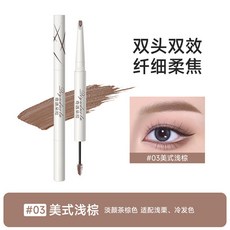 奇遇朵拉 雙頭立體眉筆, 1個, 3 #美式淺棕