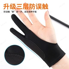 防誤觸手套 繪圖專用 單指/兩指 防手汗 適用於iPad WACOM Huion AERY 筆記繪圖, 1個, 1.0只裝丨貴在運費,【單指款】易誤觸-XS(小碼)