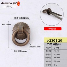 링 핸들 서랍장 손잡이 중문용 캐비닛 장식장 주방 고리, 1개, 2cm 앤티크 코퍼 니들