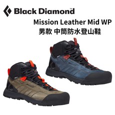 Black Diamond Mission Leather Mid WP 男款 中筒防水登山鞋 健行鞋 防滑 防水