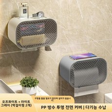 방수 티슈 홀더 북유럽 스타일 세탁실 케이스 블록, 1개, 8. [Rice White + light gray] h