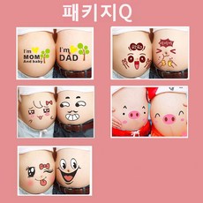 만삭 촬영 셀프 만삭 사진 스티커 세트 13종 소품 아내 임산부 산모 기념 선물 촬영, 패키지Q, 1개
