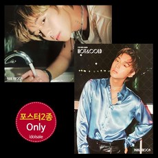 (포스터2종 only) 박지훈 Hot and Cold