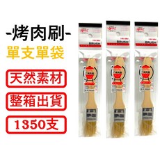 Need Lohas 1吋 豬鬃毛烤肉刷 單袋, 1個