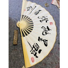 手寫摺扇 醉裏挑燈看劍, 參考詳情頁